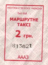 Fahrkarte Маршрутне  такси